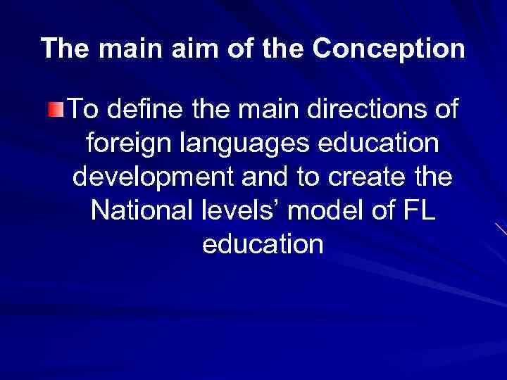 The main aim of the Conception To define the main directions of foreign languages