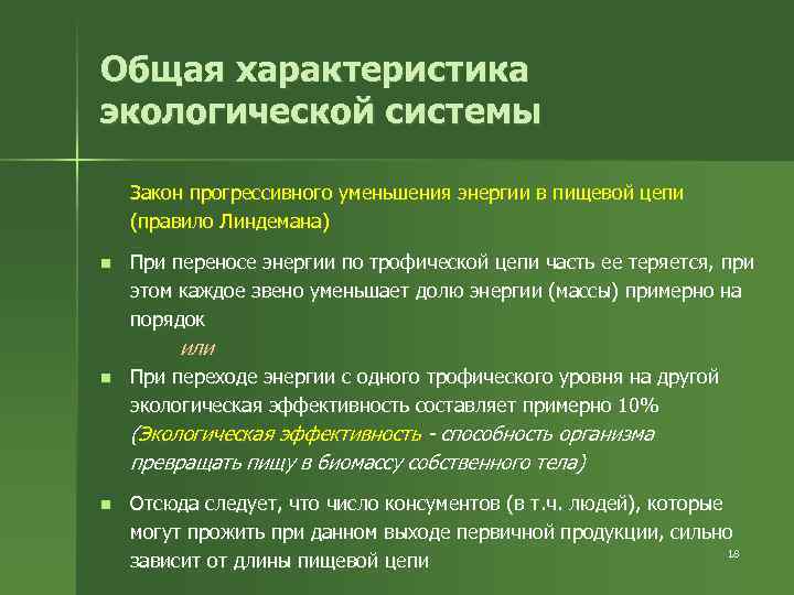 Дайте экологическую характеристику своего места жительства по плану