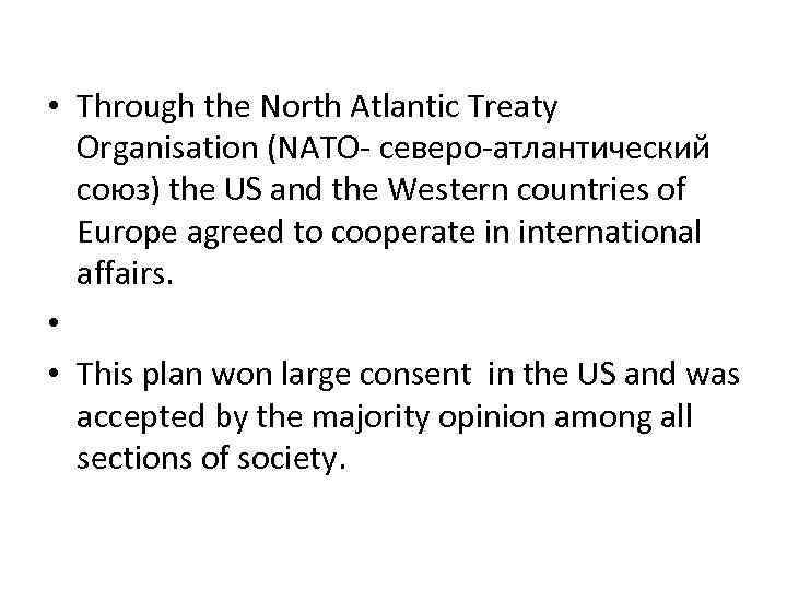  • Through the North Atlantic Treaty Organisation (NATO- северо-атлантический союз) the US and