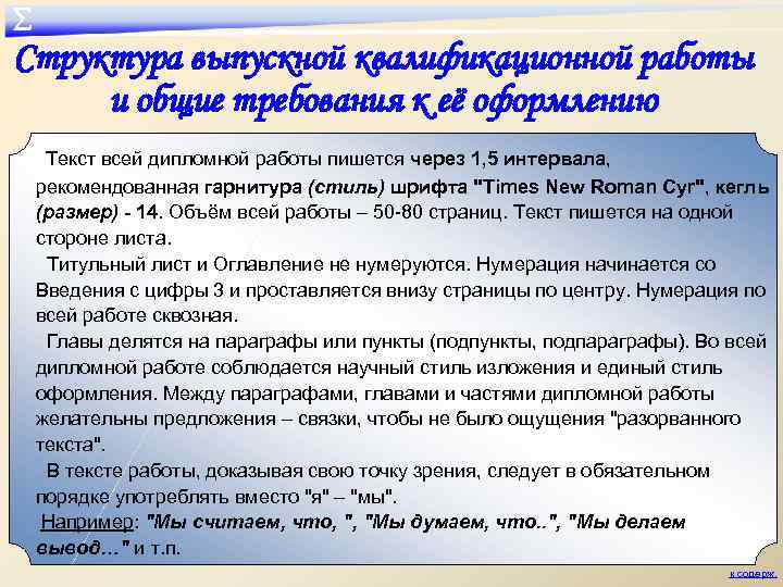 Большинство времени было посвящено подготовке дипломного проекта