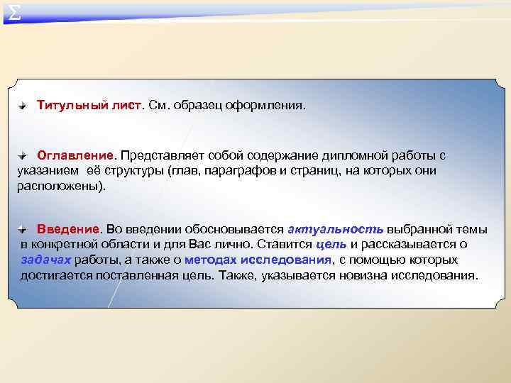 Представляет собой содержание и подробный план предстоящей деятельности