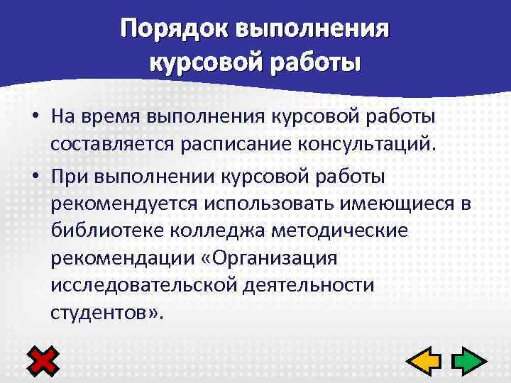 Большинство студентов нашей группы успешно защитило защитили курсовой проект