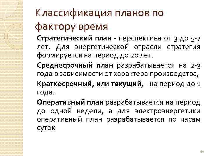 Реферат: Разработка мероприятий по снижению себестоимости и повышению рентабельности производства РУП МАЗ 2