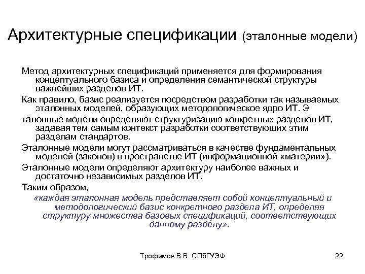 Какая характеристика не относится к стандарту образец эталон модель не является шаблоном