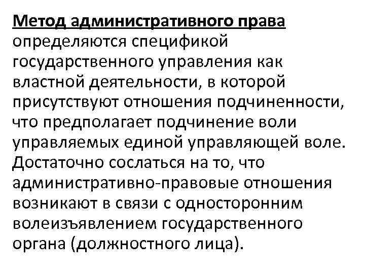 4 особенности государственного управления