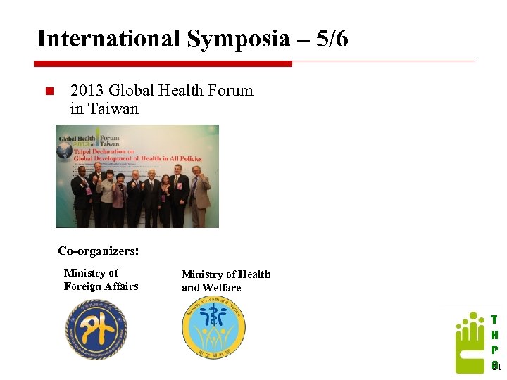 International Symposia – 5/6 n 2013 Global Health Forum in Taiwan Co-organizers: Ministry of