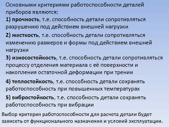 Критерием работоспособности изображенной на рисунке детали не является