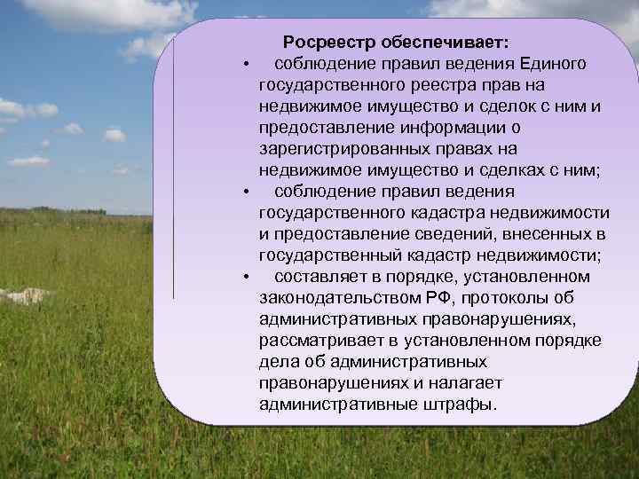 Центр управления земельными ресурсами тверской