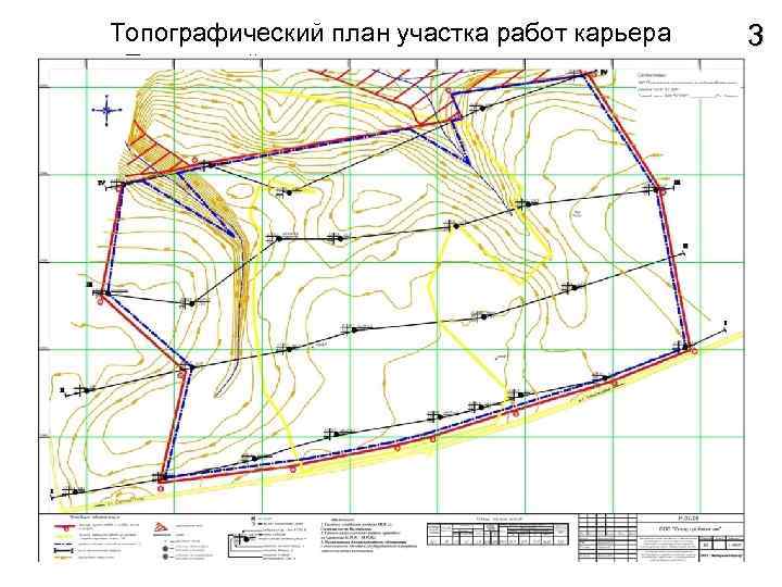 Топографический план участка работ карьера «Песчанный 3 