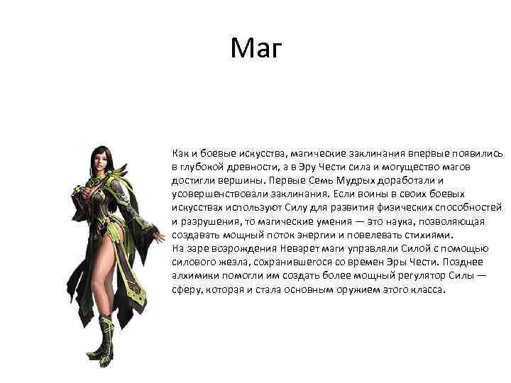 Мага мем. Маг написал бывшему. Маг написал бывшему. Шутки про магу. Мага приколы с именем.