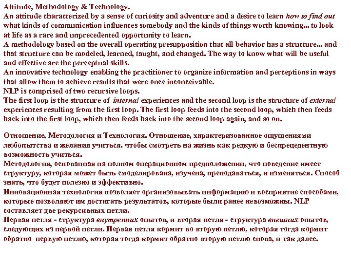 Attitude, Methodology & Technology. An attitude characterized by a sense of curiosity and adventure