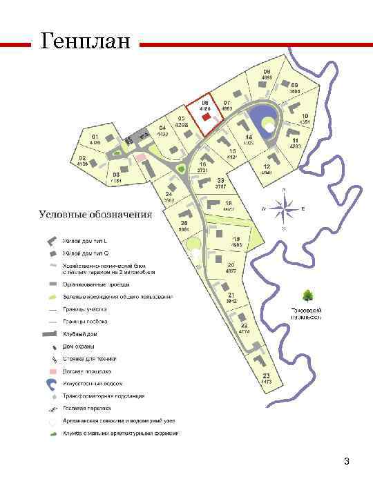 Генплан 3 