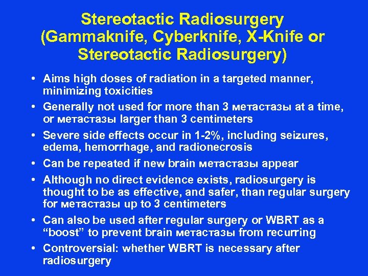 Stereotactic Radiosurgery (Gammaknife, Cyberknife, X-Knife or Stereotactic Radiosurgery) • Aims high doses of radiation
