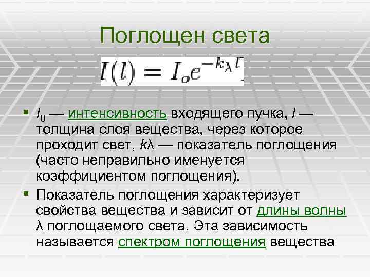 Квантовая природа света презентация