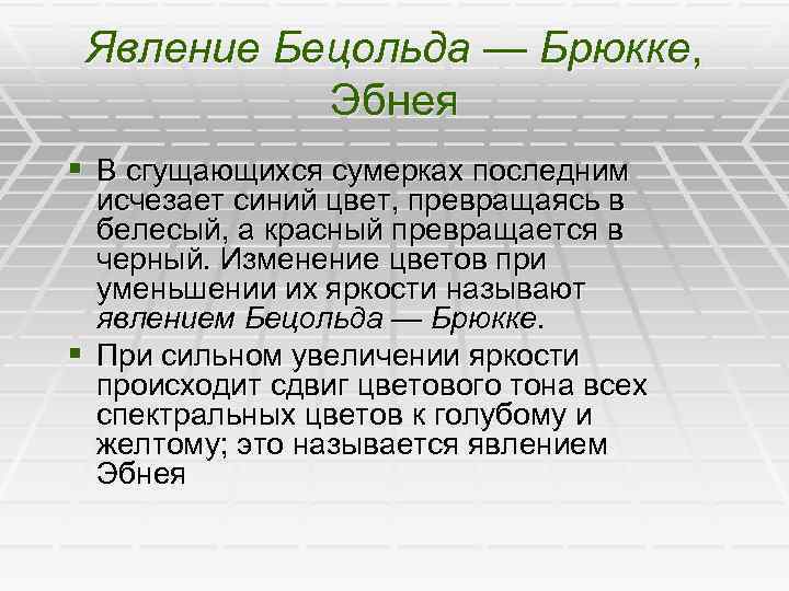 Квантовая природа света презентация