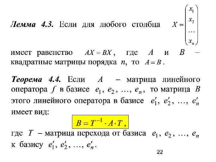 Матрица перехода формула