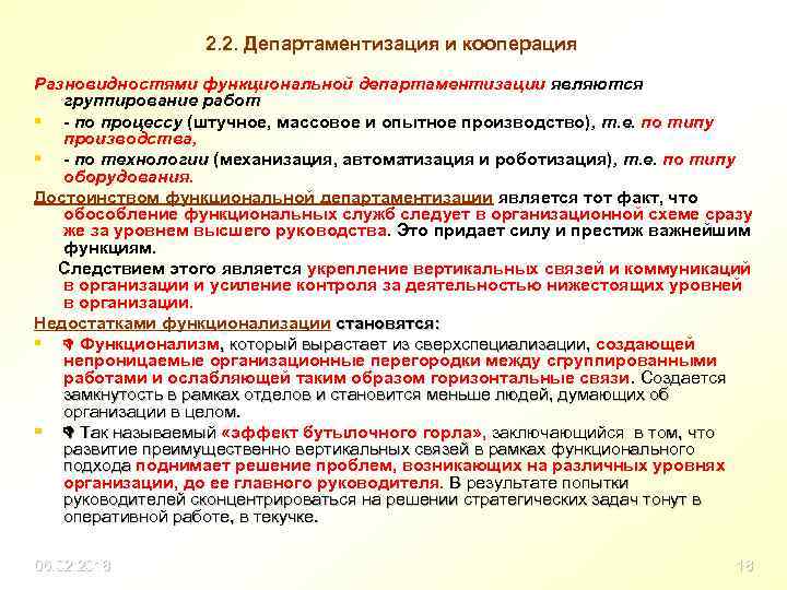 Используя Группирование И Наследование Оптимизируйте Приведенный Стиль