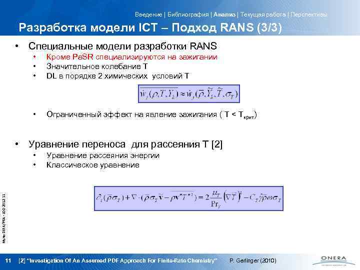 Введение | Библиография | Анализ | Текущая работа | Перспективы Разработка модели ICT –