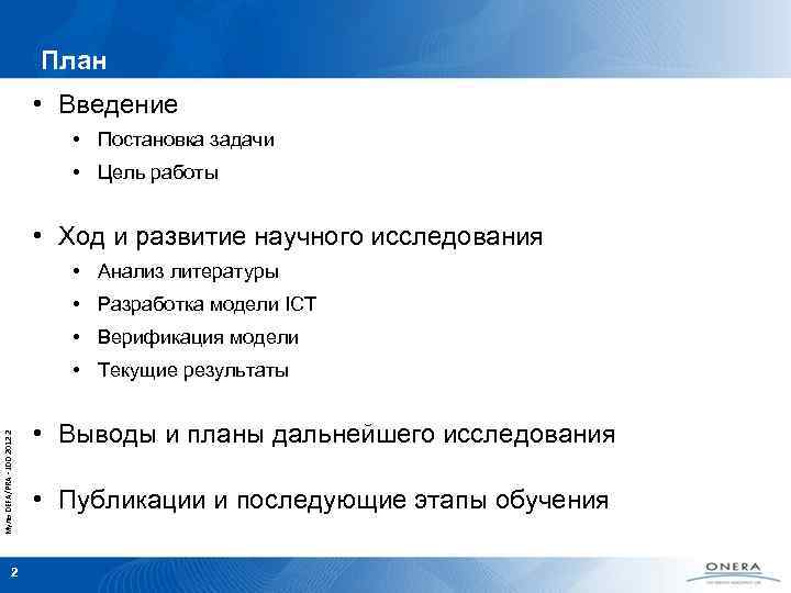 План • Введение • Постановка задачи • Цель работы • Ход и развитие научного