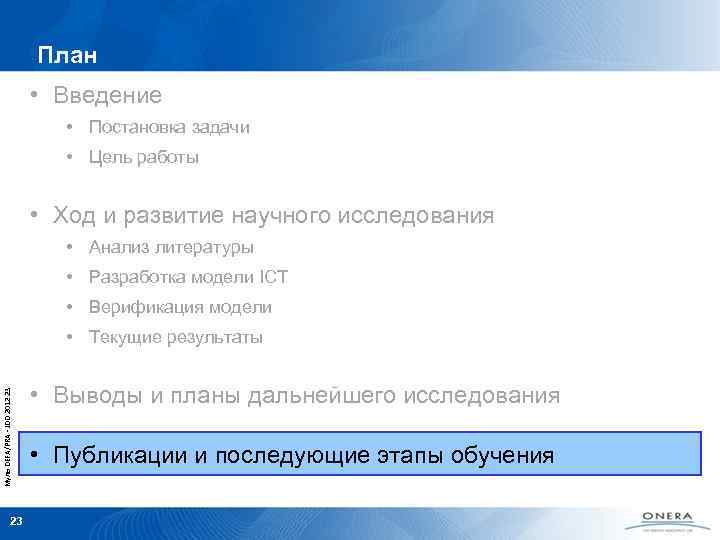 План • Введение • Постановка задачи • Цель работы • Ход и развитие научного