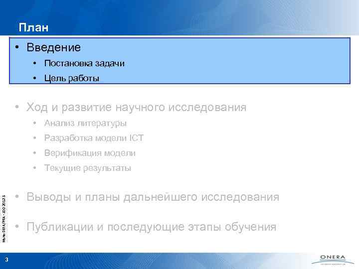 План • Введение • Постановка задачи • Цель работы • Ход и развитие научного