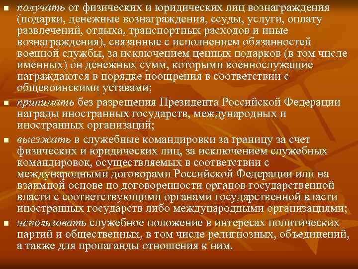 Образец листа беседы военнослужащего