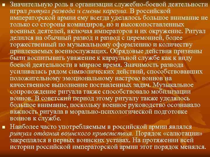 Беседа солдаты. Мероприятия служебно боевой деятельности. Основы служебно-боевой деятельности. Особенности индивидуальной беседы. Темы для проведения индивидуальных бесед с военнослужащими.