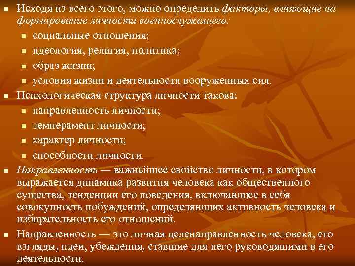 План конспект дисциплинированность и профессионализм важнейшие качества личности воина