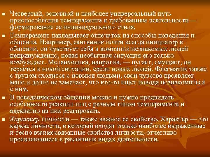 Особенности личности военнослужащего