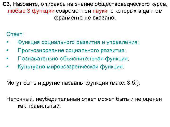 Назовите любые два. Опираясь на знания обществоведческого курса назовите три любых. Проблемы урегулирование которых возможно только с помощью права. Три проблемы урегулирование которых.