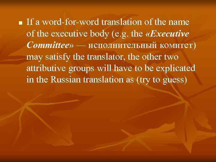 n If a word-for-word translation of the name of the executive body (e. g.