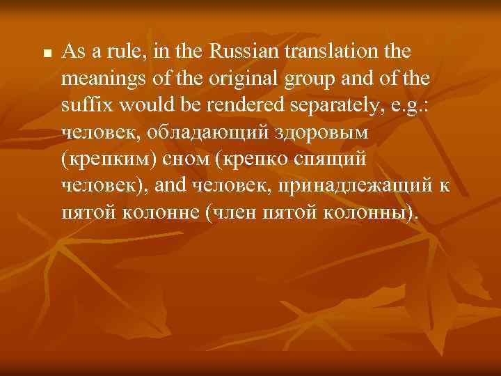 n As a rule, in the Russian translation the meanings of the original group
