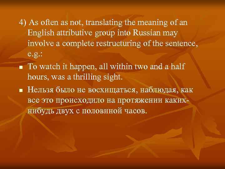 4) As often as not, translating the meaning of an English attributive group into