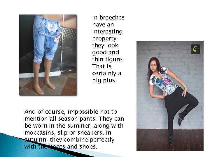 In breeches have an interesting property they look good and thin figure. That is