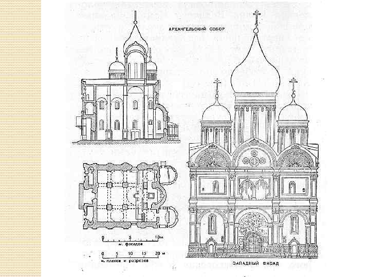 Архангельский собор московского кремля план