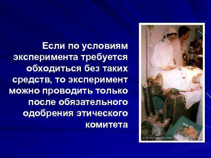 Если по условиям эксперимента требуется обходиться без таких средств, то эксперимент можно проводить только