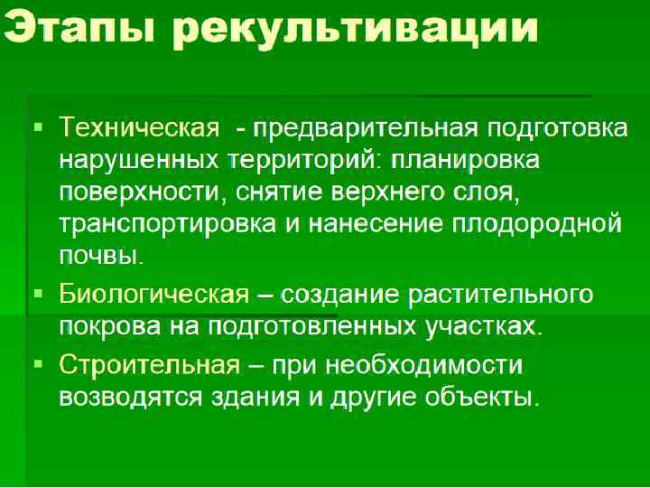 Специалист по инженерной защите окружающей среды