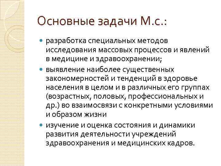 Медицинские задачи