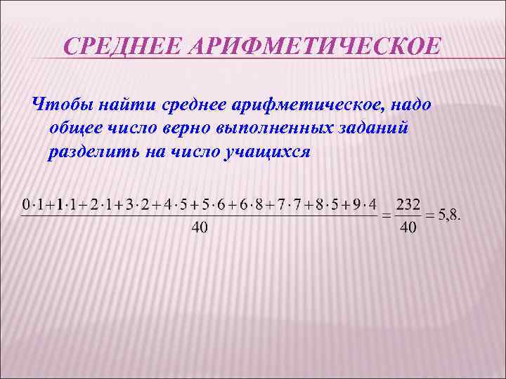 Найдите среднее арифметическое 32