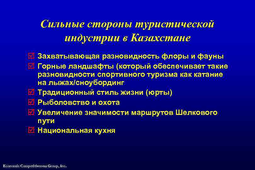 Сильные стороны туристической индустрии в Казахстане þ Захватывающая разновидность флоры и фауны þ Горные