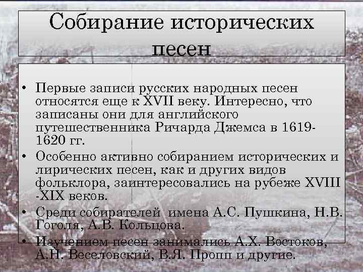 Исторические песни о пугачеве