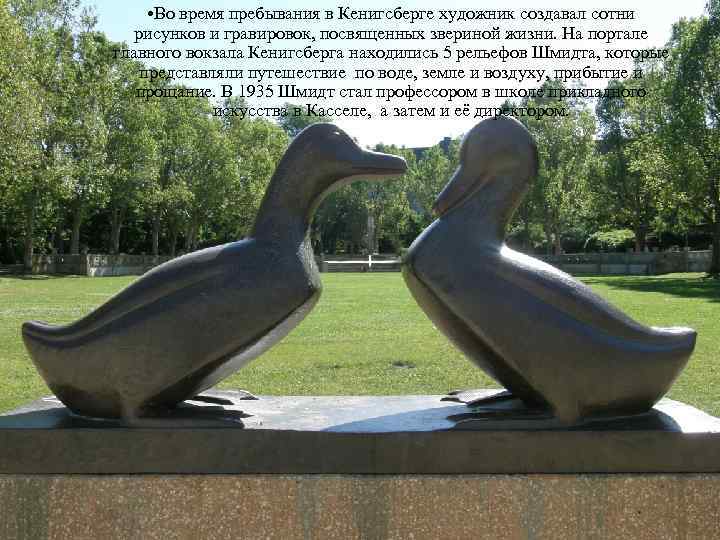  • Во время пребывания в Кенигсберге художник создавал сотни рисунков и гравировок, посвященных