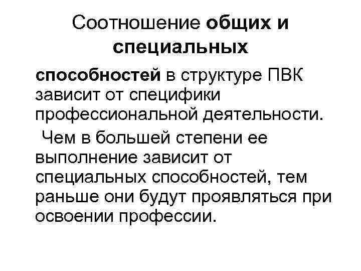 Специальные способности