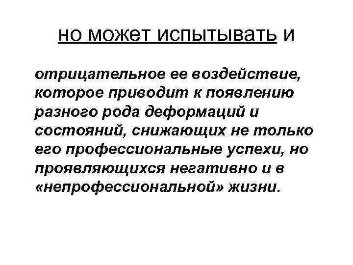 Her отрицательный. Принципы истории языка г Пауля. Сальтационизм. Сальтационистская концепция. Младограмматизм.