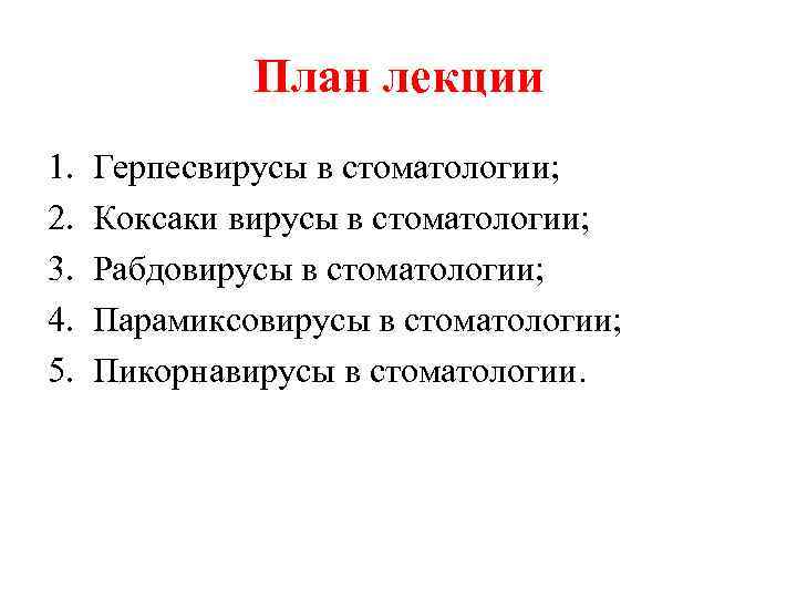 Бизнес план стоматология презентация