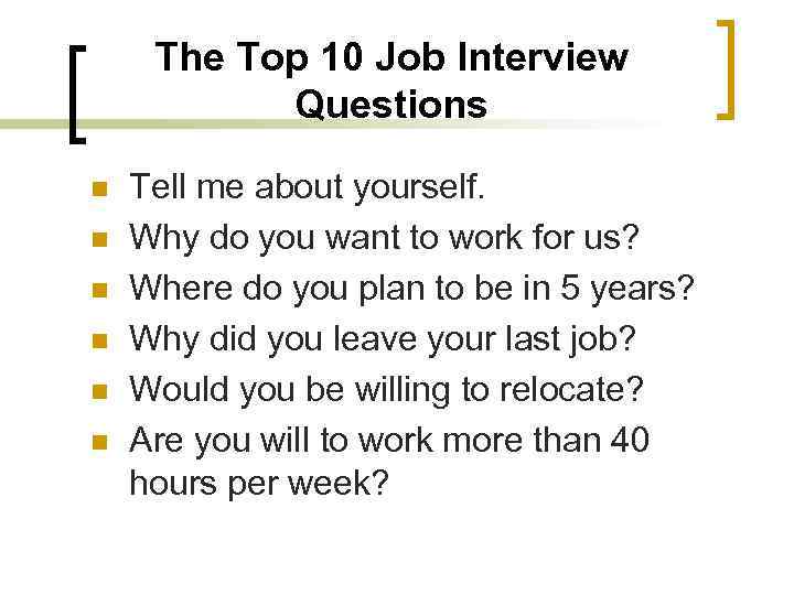 The Top 10 Job Interview Questions n n n Tell me about yourself. Why