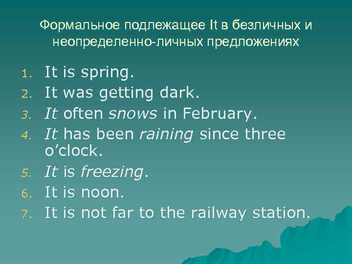 Формальное подлежащее It в безличных и неопределенно-личных предложениях 1. 2. 3. 4. 5. 6.