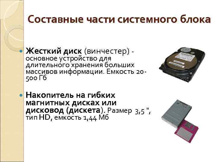 Что является основой информационной системы вычислительная мощность компьютера тест