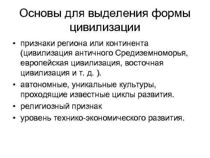 Признаки цивилизации. Средиземноморье признаки цивилизации. Назовите античные цивилизации Средиземноморья. Особенности средиземноморской цивилизации. Цивилизации древнего Востока и цивилизации Средиземноморья таблица.