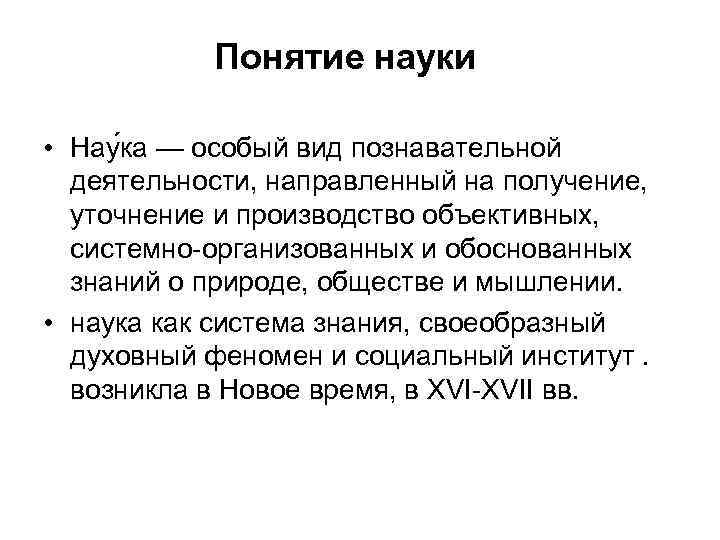 Какой вид познавательной деятельности осуществляют люди изображенные на фотографии используя